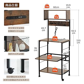 キッチンラック60cm幅 レンジ台用 省スペース ブラウン153cm 楽天市場】レンジ台 キッチンラック 大型レンジ台 60cm幅