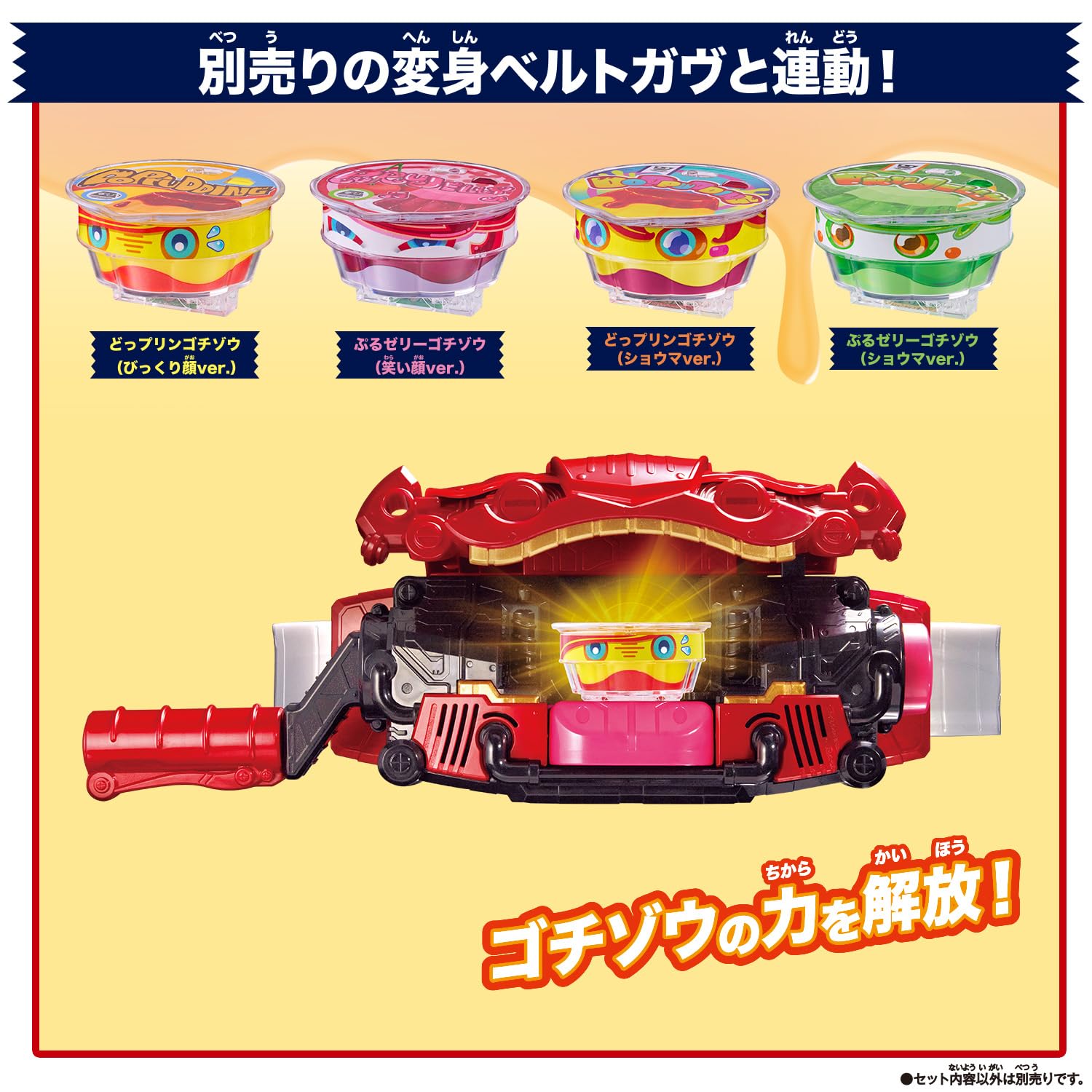 Amazon.com: BANDAI Kamen Rider GAV DX Rider Gochizou Special