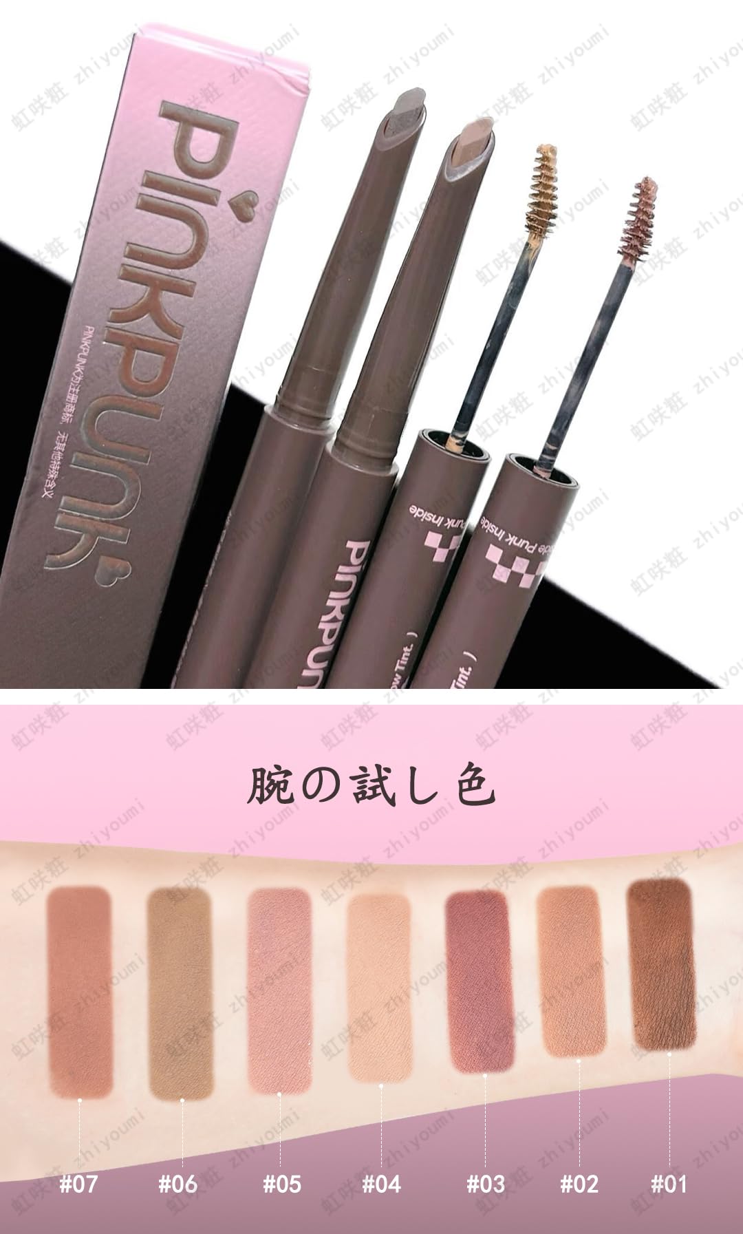 Amazon.co.jp: PINKPUNK 2-in-1 アイブロウ（ペンシル + 眉マスカラ