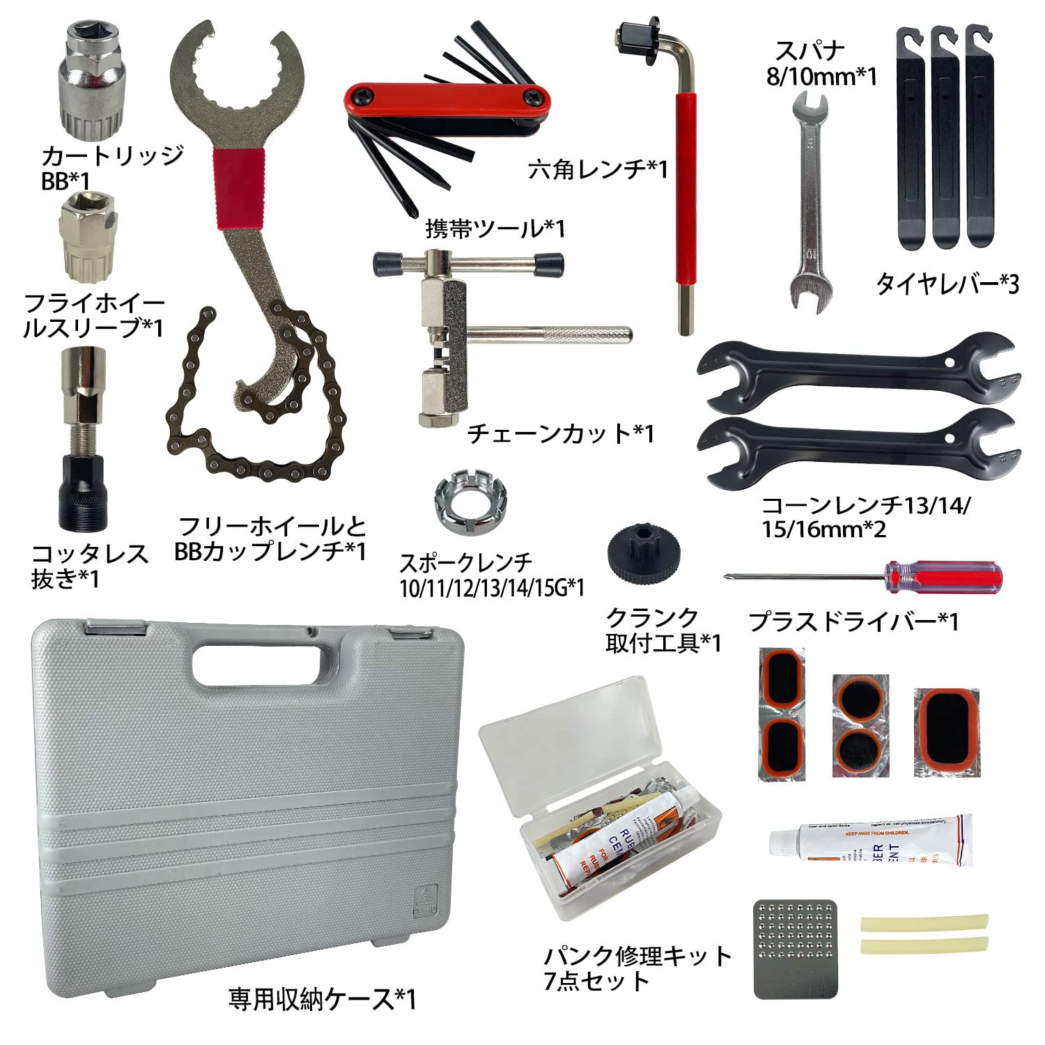 Amazon | Sutekus 自転車工具セット 自転車専用 工具25点セット 組立て 