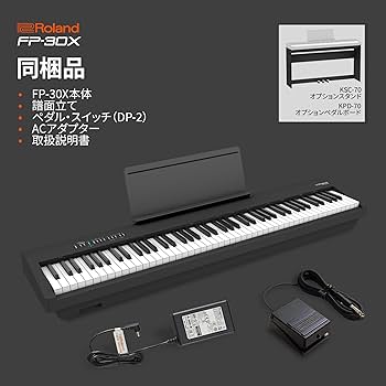 美品 Roland FP-30 電子ピアノ 88鍵 Roland FP-30X BK 電子ピアノ 88鍵盤 ローランド USBメモリー