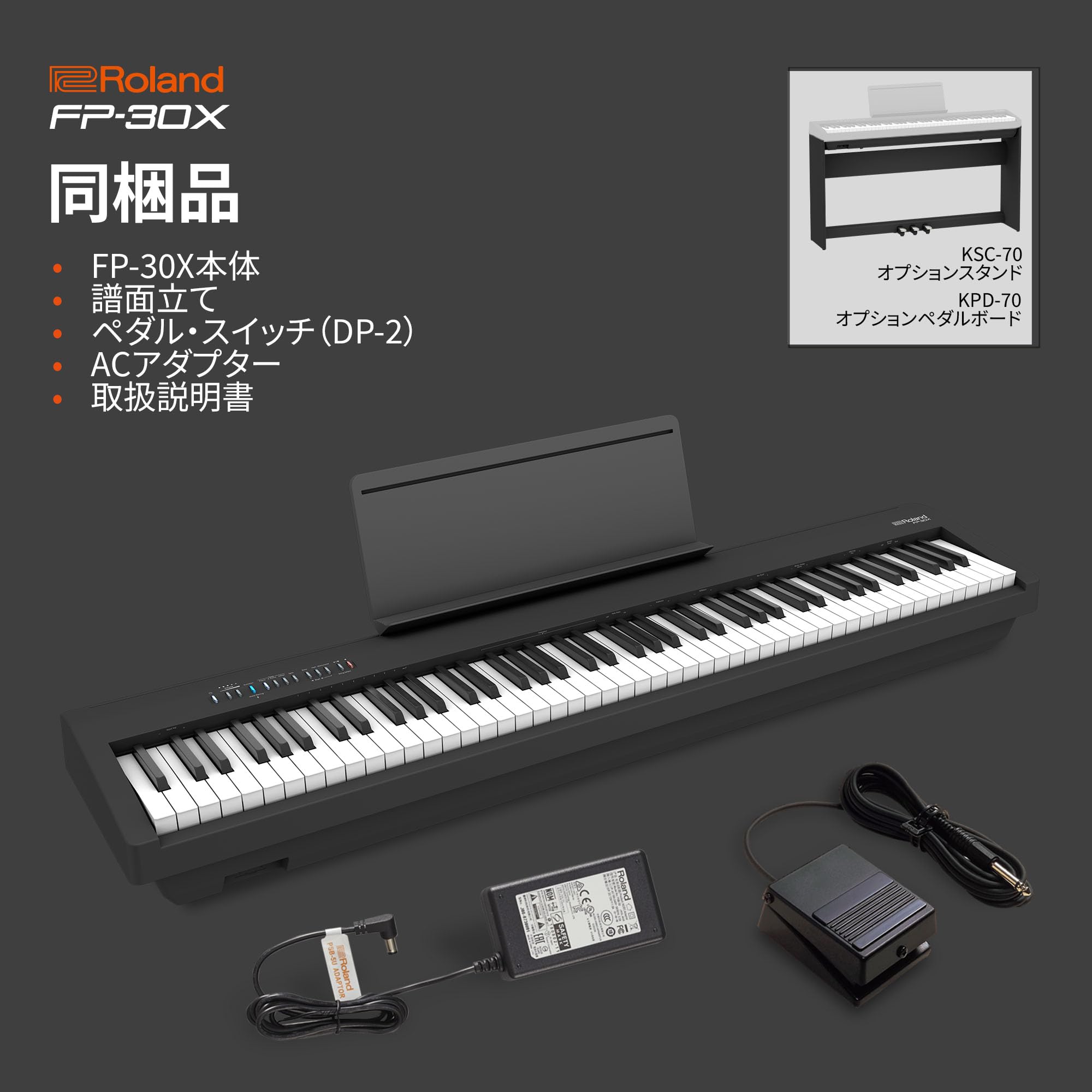 美品 Roland FP-30 電子ピアノ 88鍵 大好評「Roland FP-30」はコンパクトなボディで高クオリティー