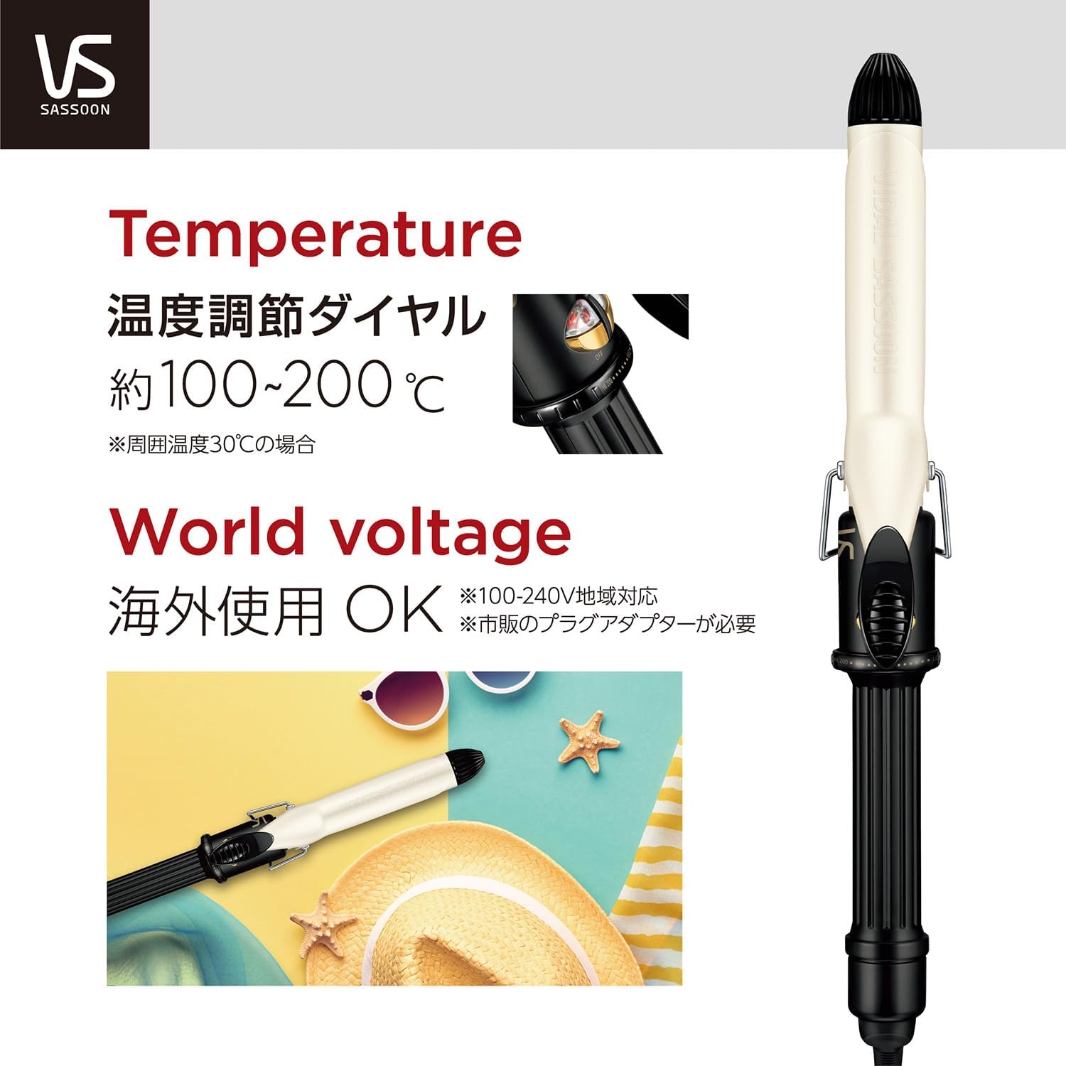 Vidal Sassoon 25mm Curl Hair Iron with temperature control dial and world voltagஇ இணக்கத்தன்மை.