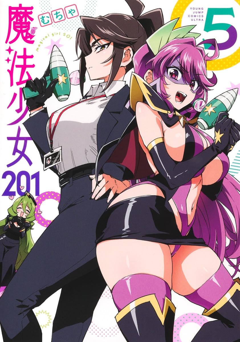 Magical Girl 201 #5