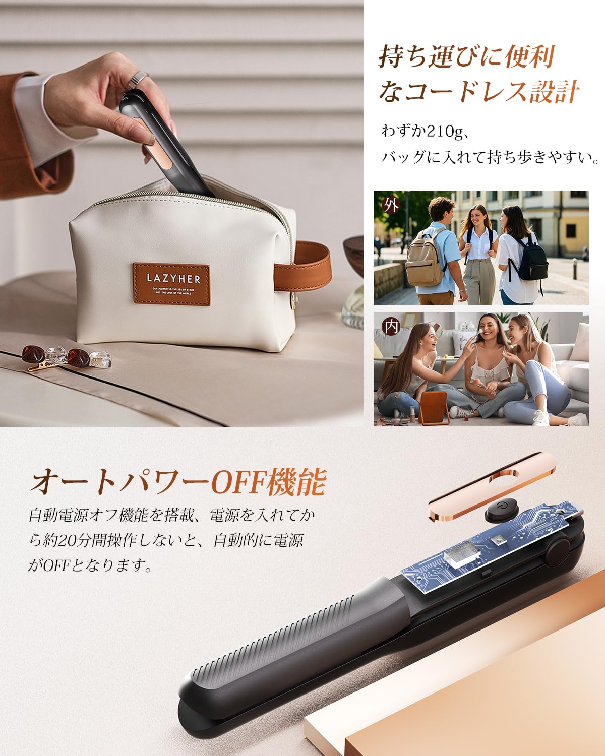 Amazon | ヘアアイロン コードレス【2025最新デザイン 3WAY