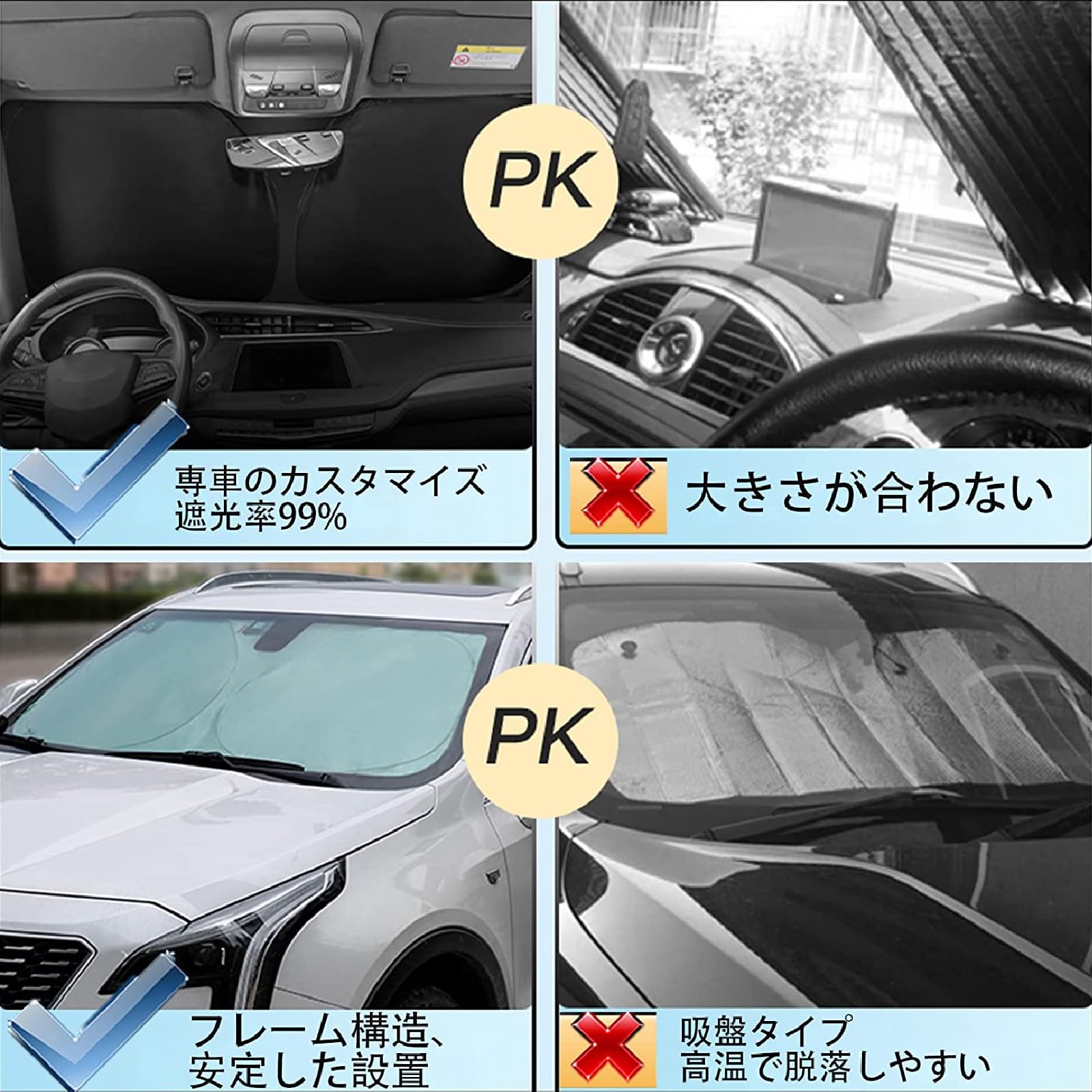 Amazon | テスラ モデルY 専用サンシェード フロントガラス用 2019年