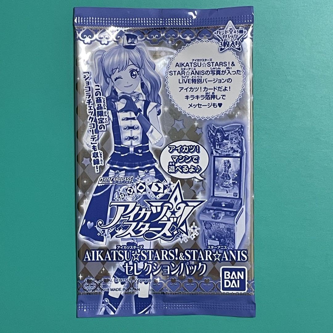 Amazon.co.jp: アイカツ カード セレクションパック B : おもちゃ アイカツスターズ&スターアニス セレクションパック