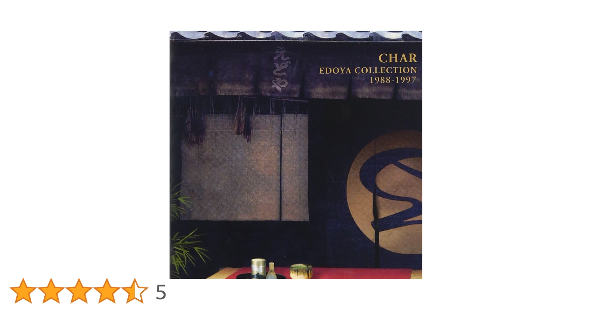 激レア 90‘s サイケデリックス Char チャー 江戸屋レコード EDOX Amazon.co.jp: PSYCHEDELIX EDOYA COLLECTION: ミュージック