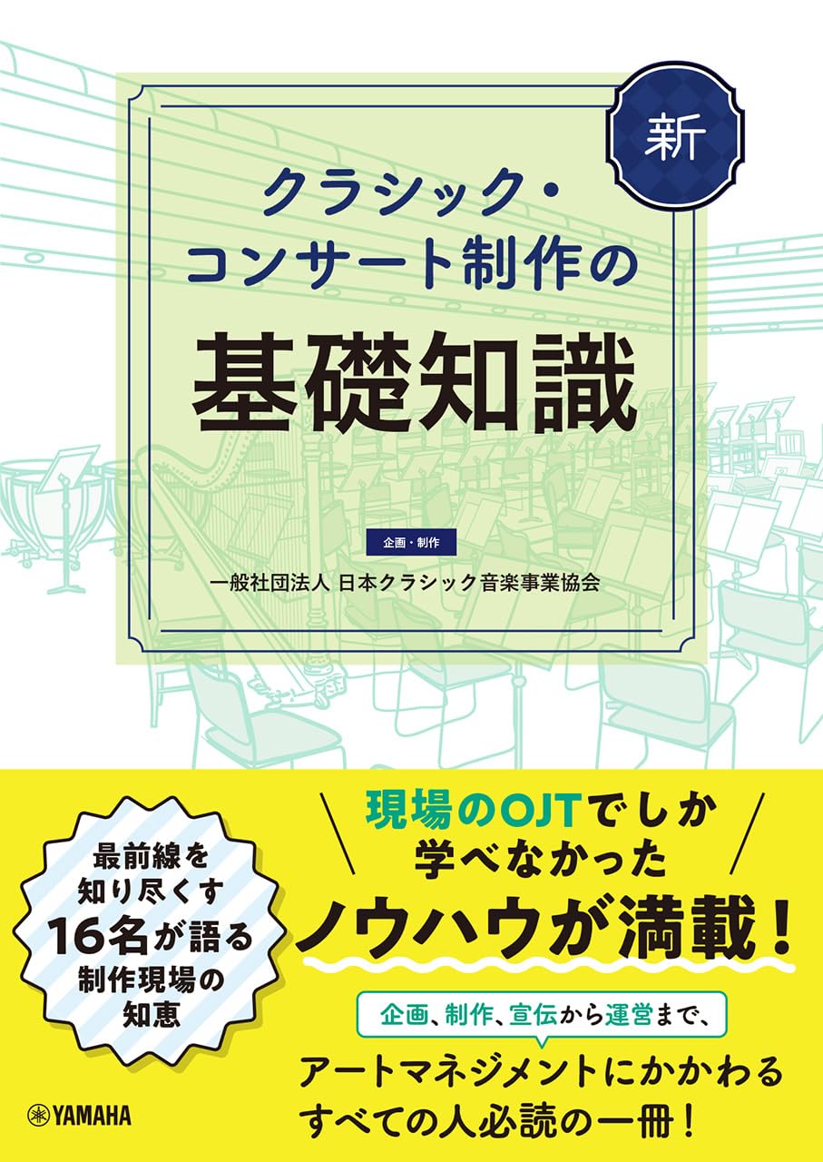 音楽制作関連書籍11冊おまとめセット 音楽制作関連書籍11冊おまとめセット