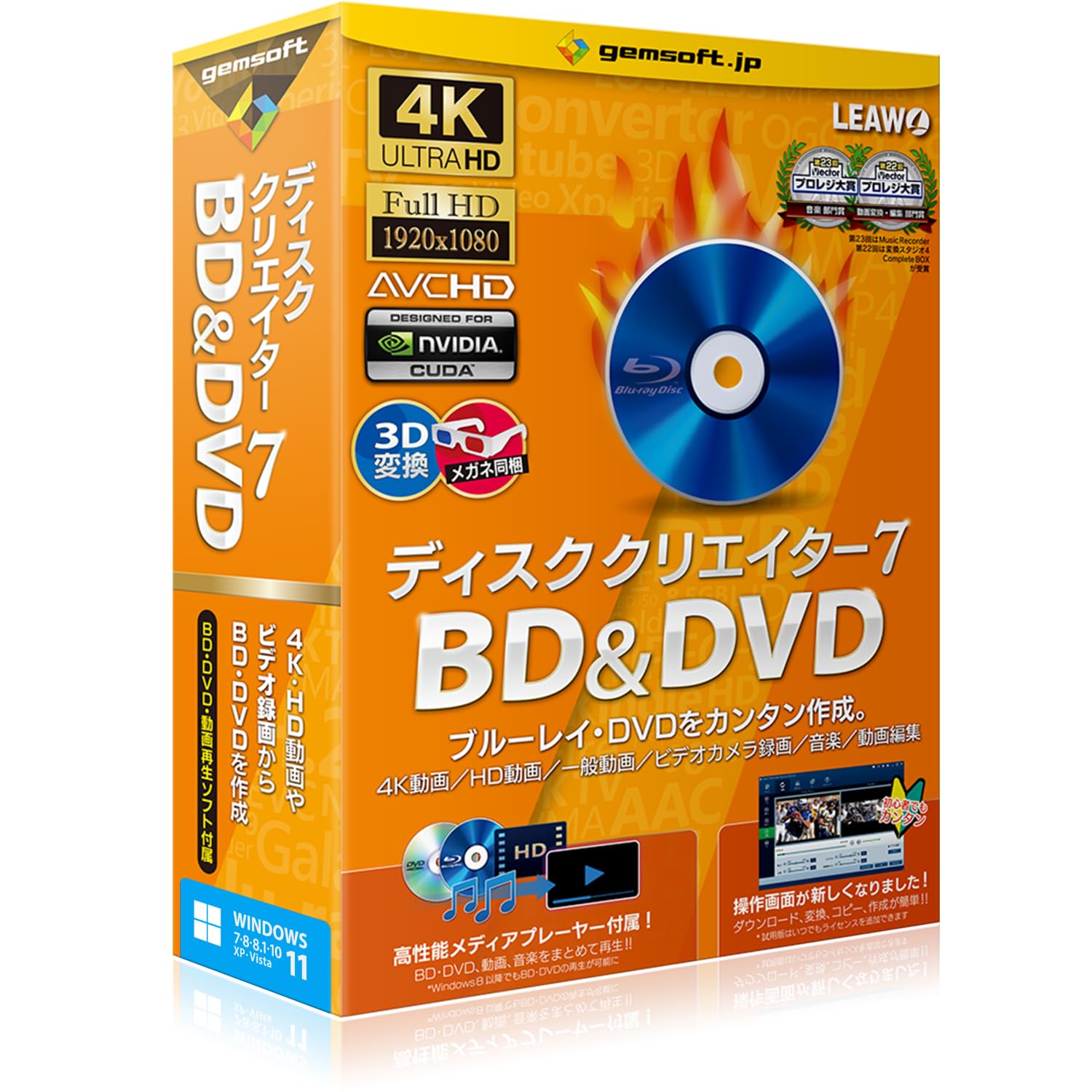 Amazon | ディスククリエイター7 BD&DVD | 変換スタジオ7 シリーズ