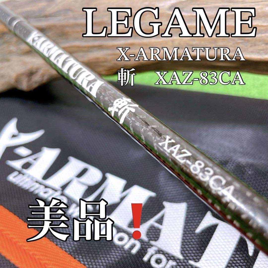 【超美品】レガーメ X-ARMATURA斬 XAZ-83TZ 超美品】レガーメ X-ARMATURA斬 XAZ-83TZ レガーメ X-ARMATURA 斬 83