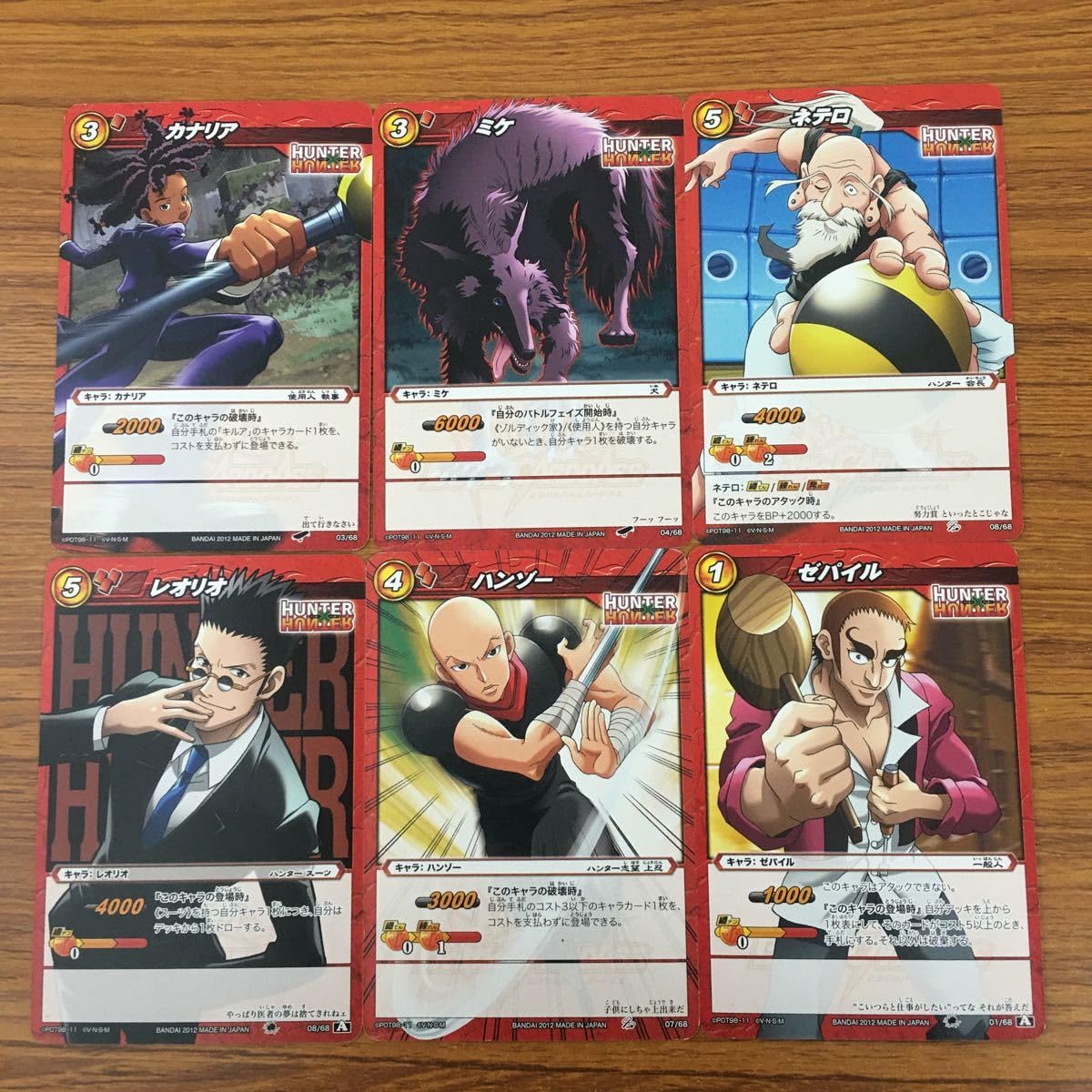 【POP1】 PSA9 ミラクルバトルカードダス ハンターハンター　ネテロ会長 POP1】 PSA9 ミラクルバトルカードダス ハンターハンター ネテロ会長