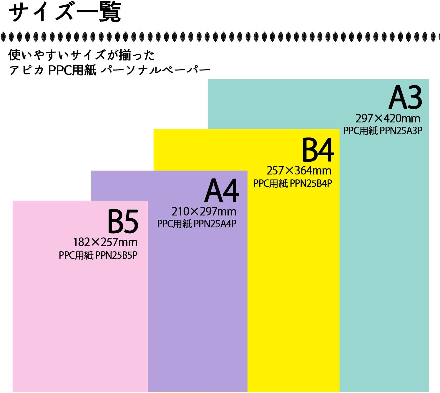 Apika PPC paper personal paper PPN25A3P A3 250 sheets