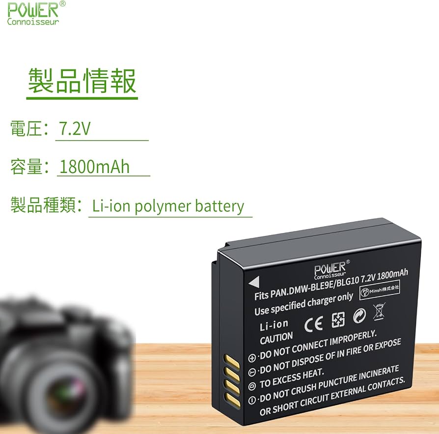 Amazon | 「Power-connoisseur」 PANASONIC対応 DMW-BLE9 / BLG10 /DC Amazon | 「Power-connoisseur」 PANASONIC対応 DMW-BLE9 / BLG10 /DC