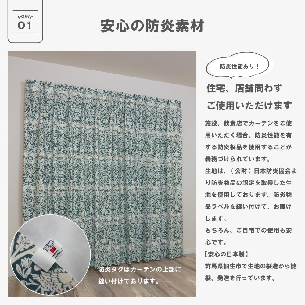 Amazon｜【144サイズ】ウィリアム・モリス カーテン 2枚組【Brer