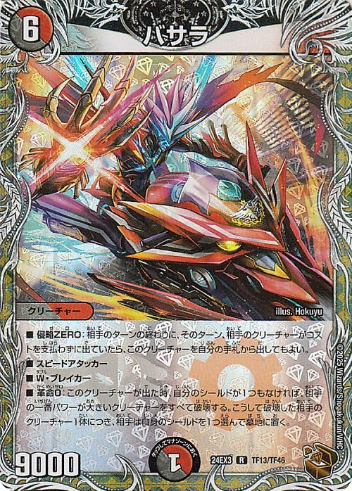 パ*ダ様 デュエマ　引退品　まとめ売り　爆アド確定　金トレジャー有り 半額】 | 販売 完全不明(金トレジャー) SR [DM24-RP4] 第4弾