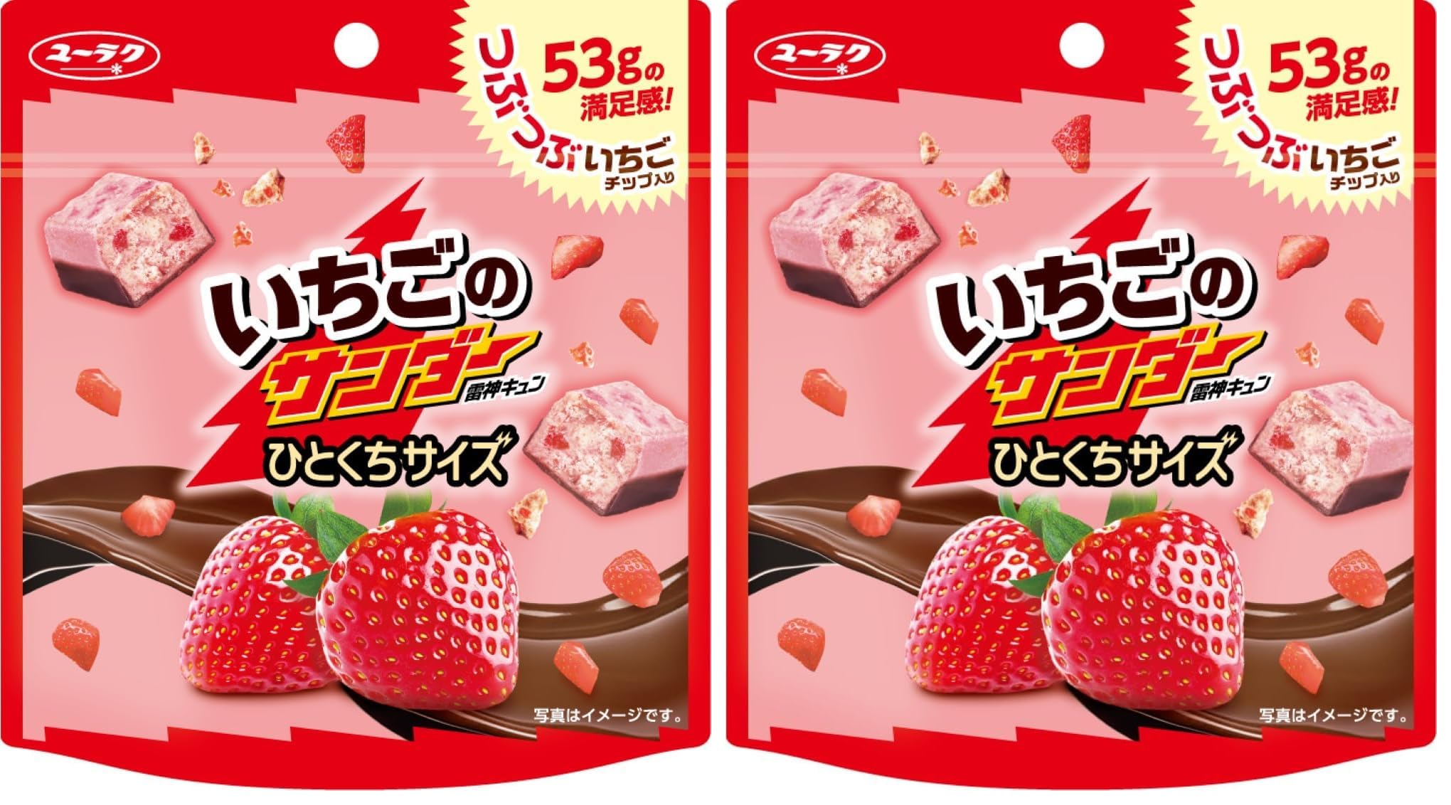 Amazon.co.jp: 有楽製菓 いちごのサンダーひとくちサイズパウチ 53g