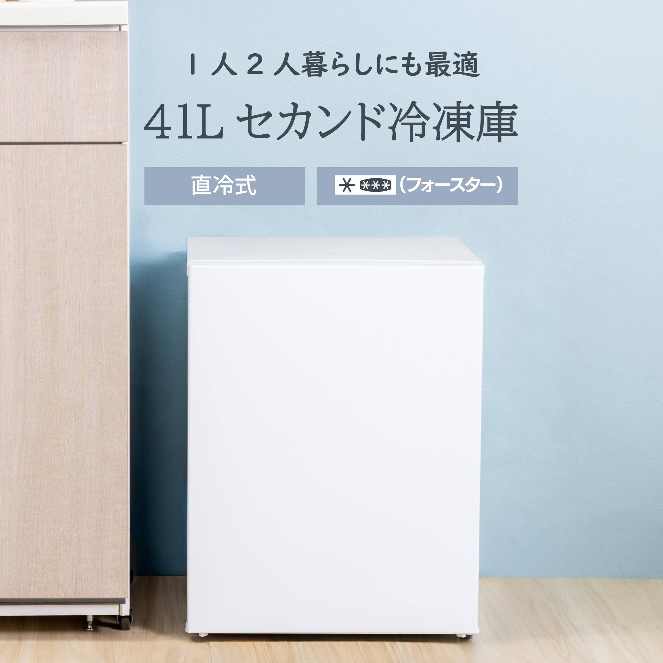 「安心の6ヶ月保証付！！冷凍庫【Abitelax(アビテラックス)】売ります！」 Abitelax（アビテラックス） 冷凍庫 [1ドア /右開きタイプ /100L] ACF