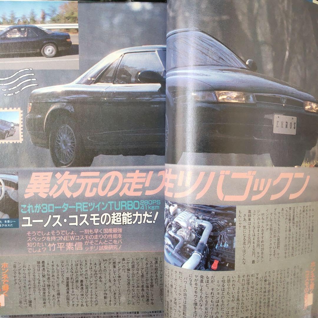 Amazon.co.jp: 高橋由美子 表紙 平成2年 ベストカー : おもちゃ
