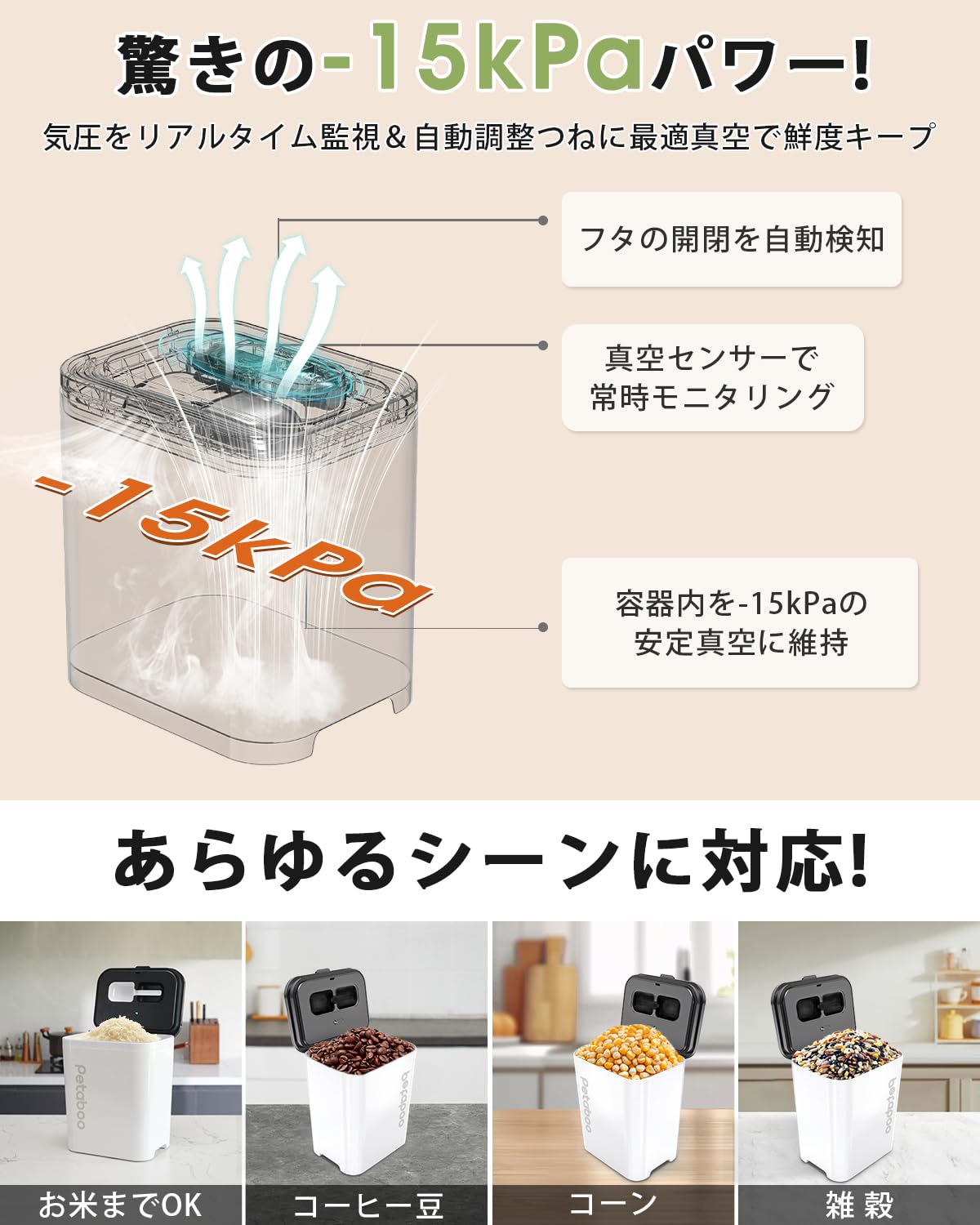 Amazon｜真空保存容器 自動真空 Petaboo【-15kPa自動真空で鮮度キープ