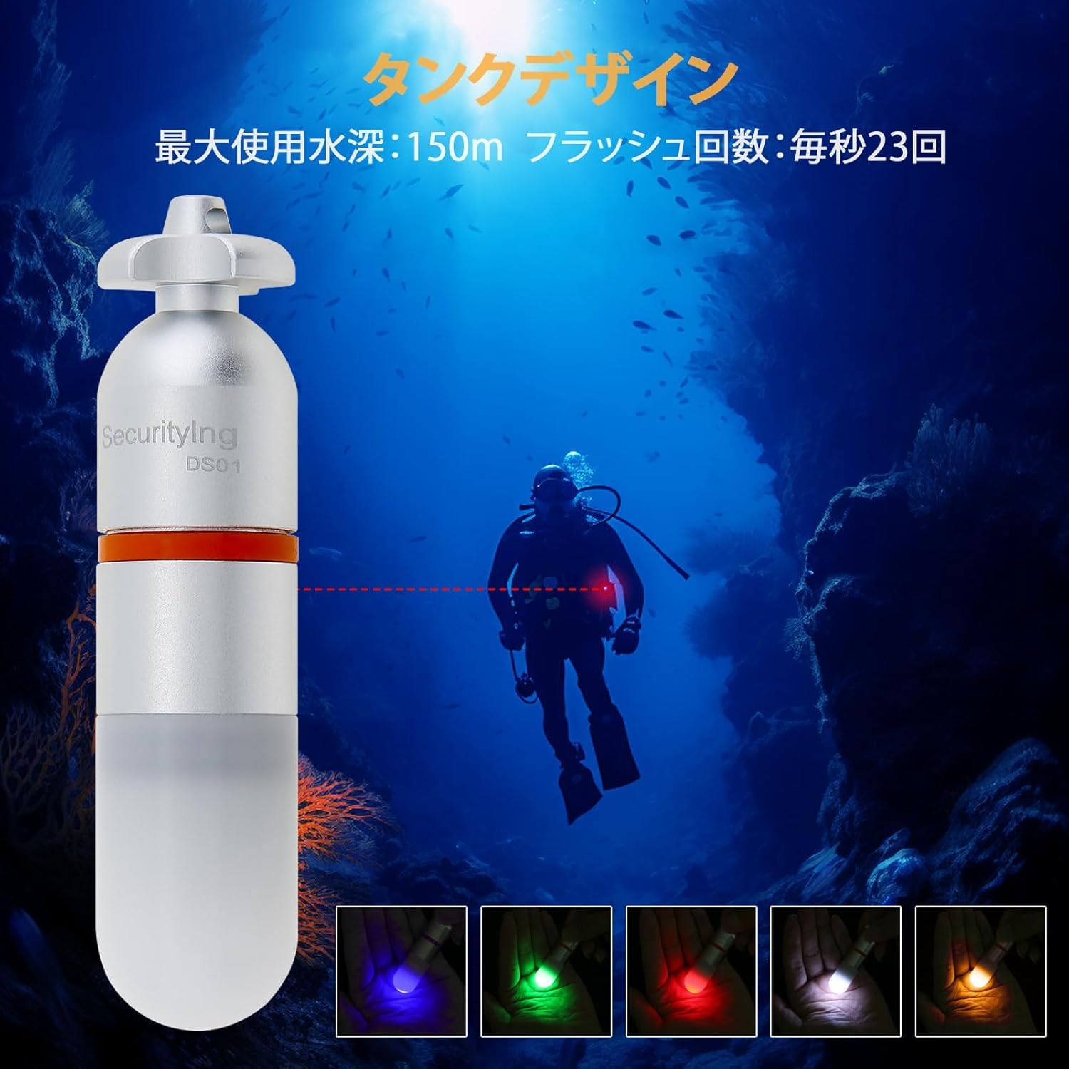 SecurityIng SD01 ダイブビーコン ダイビング信号ライト ダイビン Amazon.co.jp: SecurityIng SD01 ダイブビーコン ダイビング信号