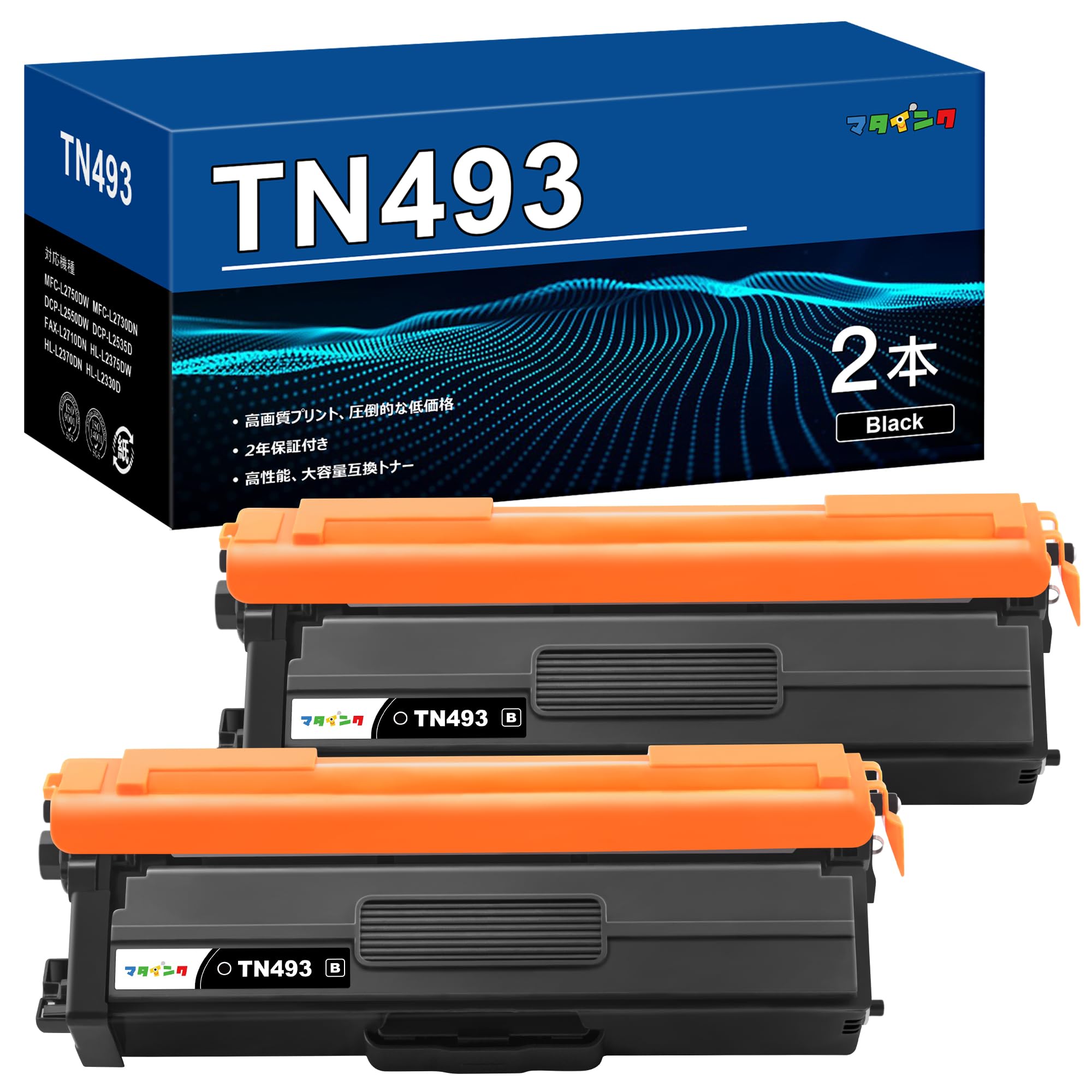 Amazon.co.jp: マタインク TN-493 TN-491 互換トナー