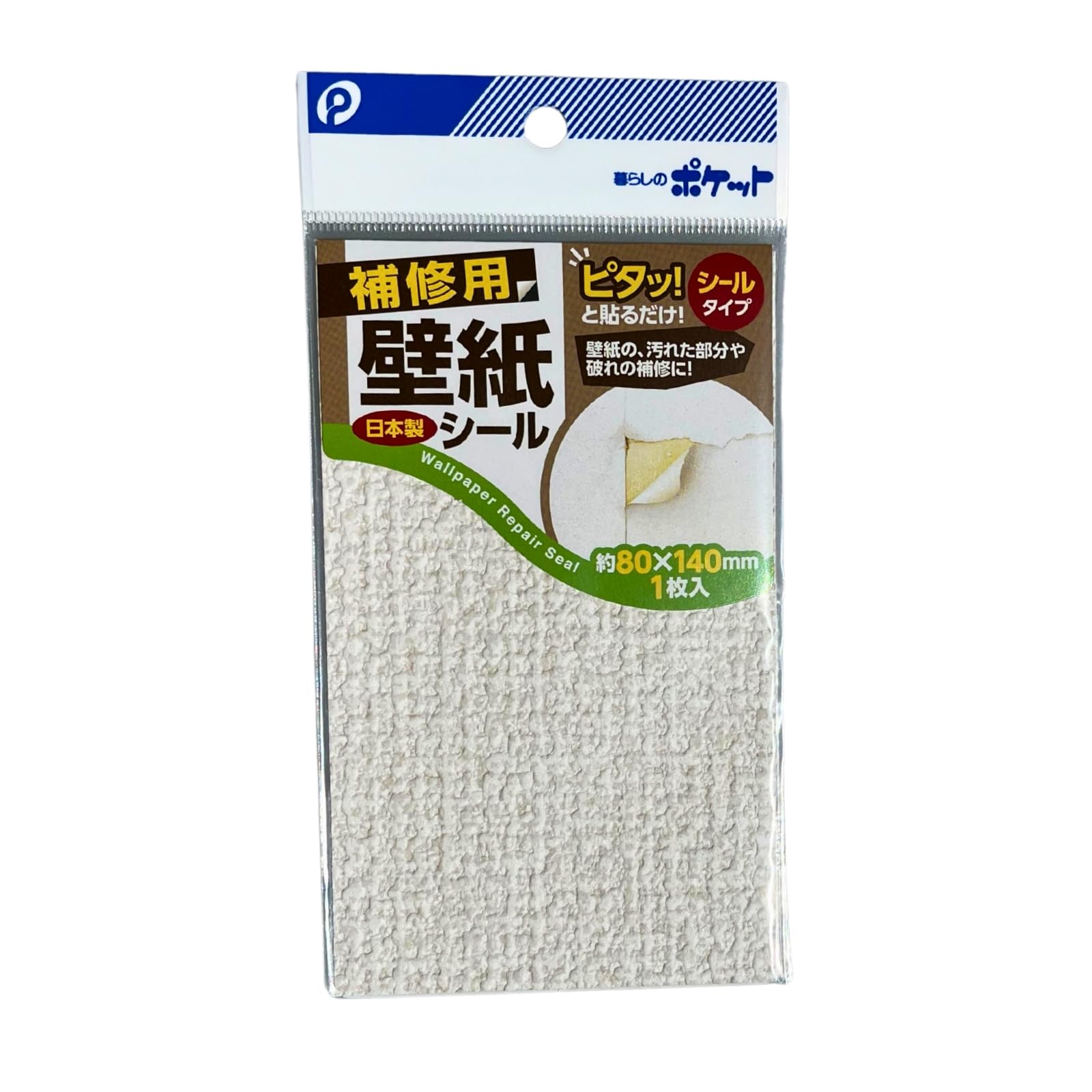Amazon.co.jp: 補修用壁紙シール 上から貼れる 約8×14cm 選べる枚数 