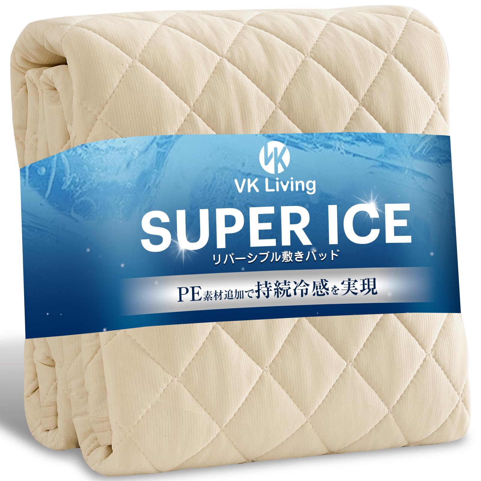 VK Living 敷きパッド 夏用 セミダブル リバーシブル 【SUPER I…