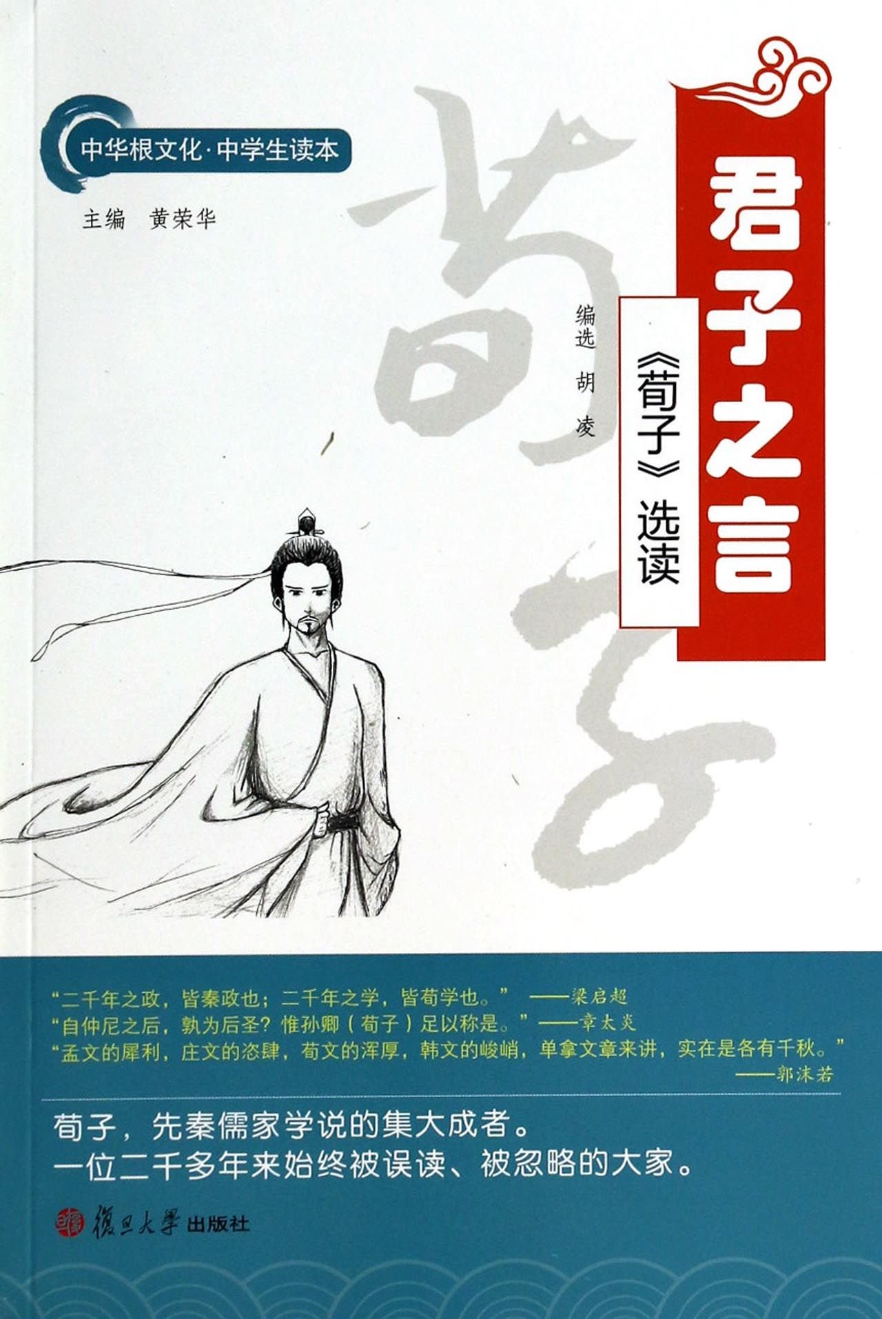 The root of Chinese culture Reading Students gentleman statement: Zi Readings(Chinese Edition)