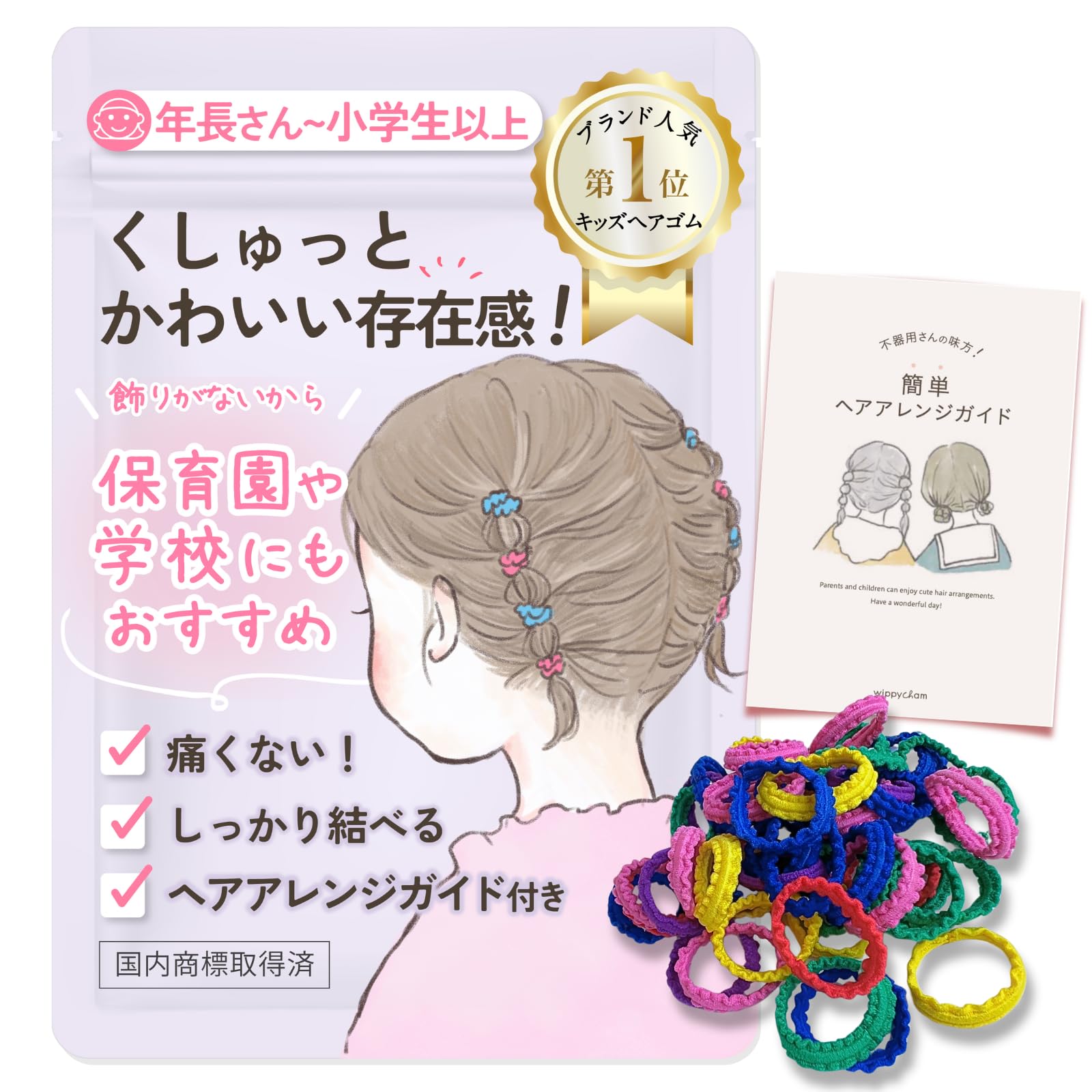Amazon.co.jp: wippyperro｜飾りがなくても 可愛い ｜ヘアアレンジ