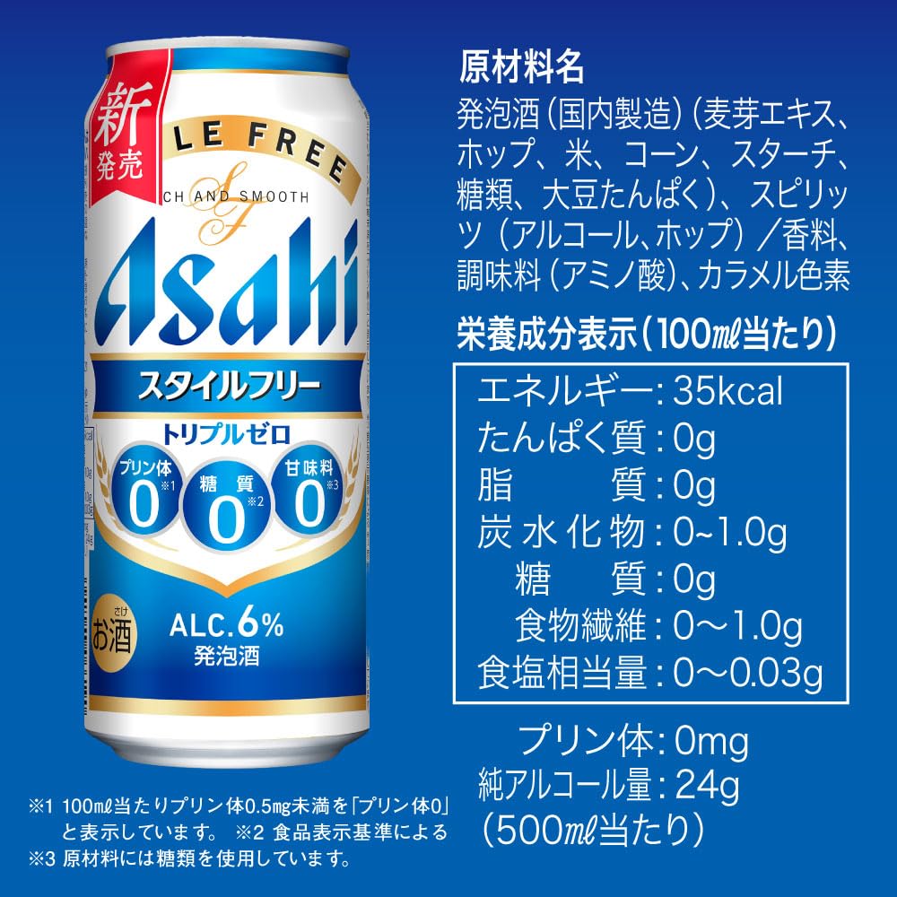 Amazon.co.jp: Asahi Style Free Triple Zero Cans, 16.9 fl oz (500