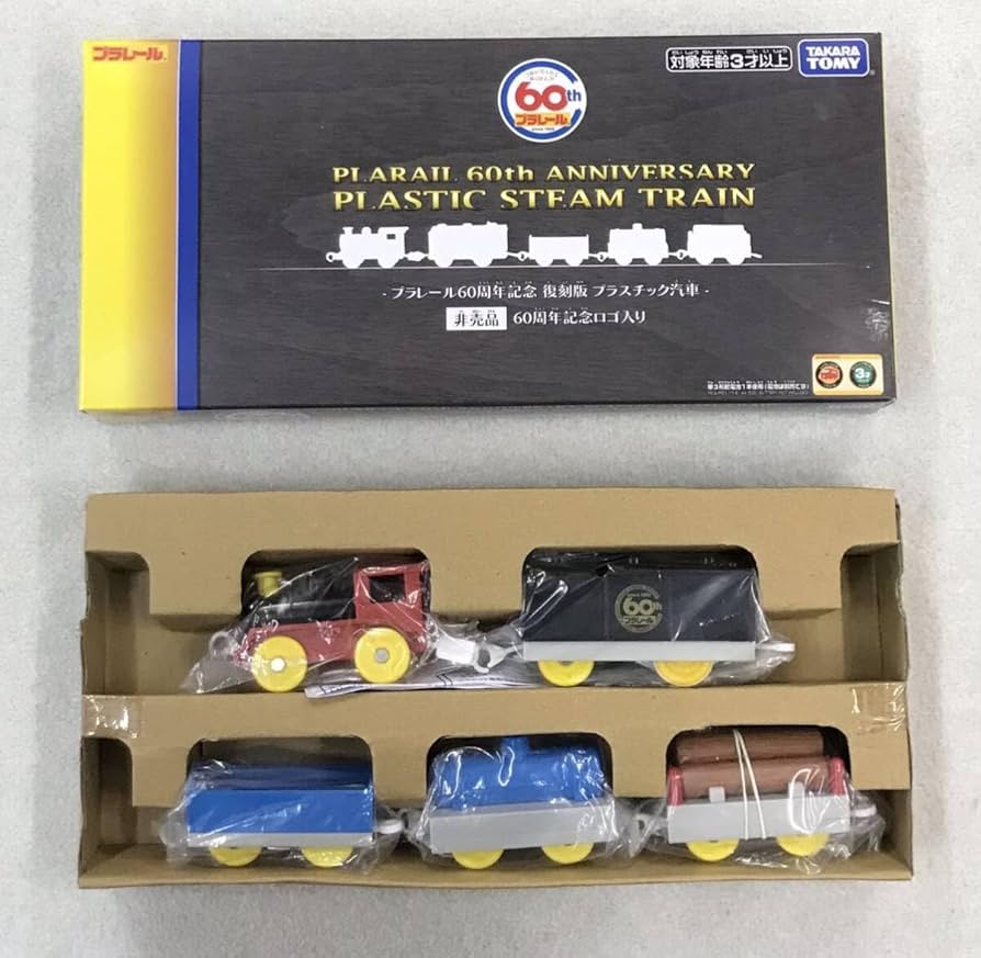 Takara Tomy - 新品未開封 タカラトミー プラレール 60周年記念 復刻版 プラスチック汽車 新品未開封 タカラトミー プラレール 60周年記念 復刻版