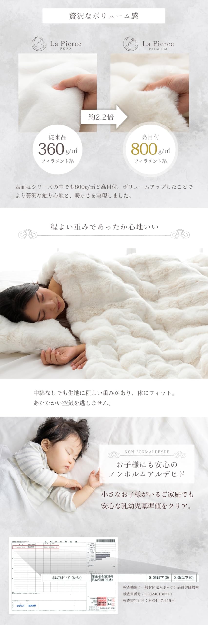 Amazon｜毛布 ダブル 2枚合わせ ラピアスプレミアム 2枚合わせ毛布