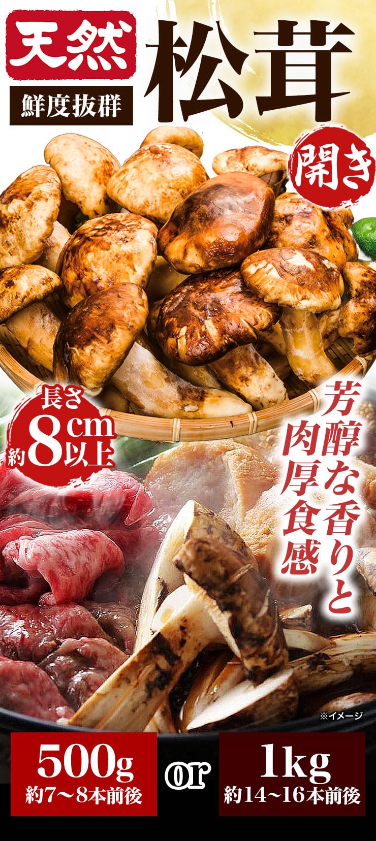 Amazon.co.jp: 500g約7~8本前後 1kg約14~16本前後 天然松茸(開き
