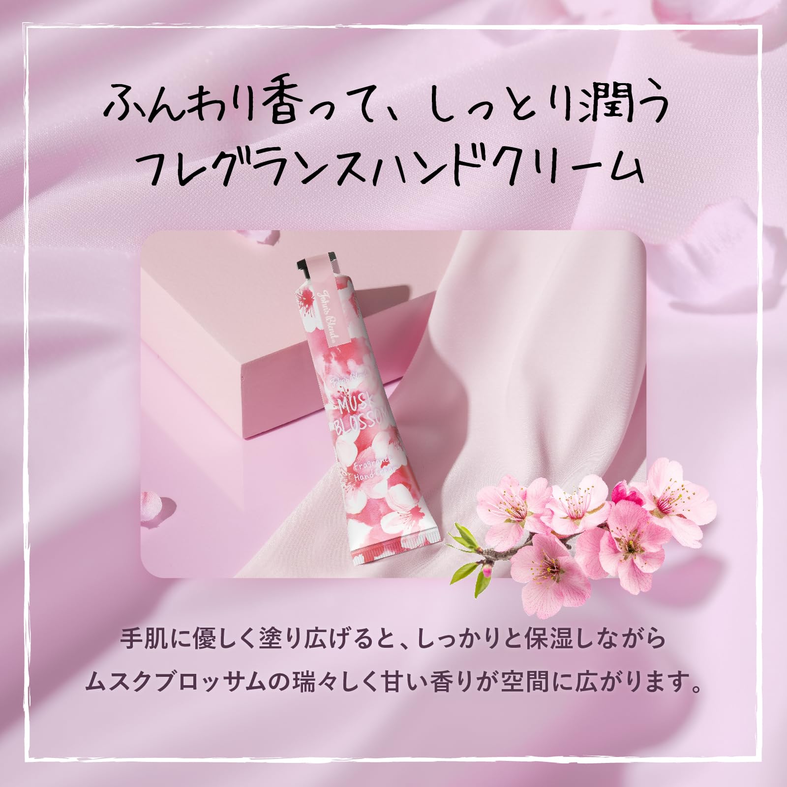 Amazon.co.jp: ジョンズブレンド ハンドクリーム ムスクブロッサム