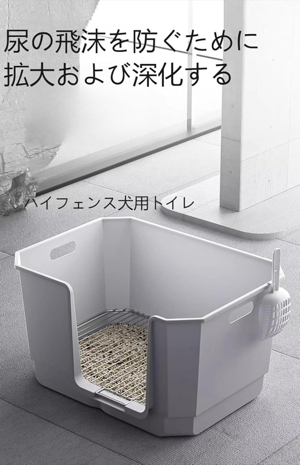 グレーの犬用トイレ屋内・屋外で使用可能で、子犬、小型犬、中型犬用 ステンレス網で飛沫防止、滑り止め、飛び散り防止 (網間隔18mm,