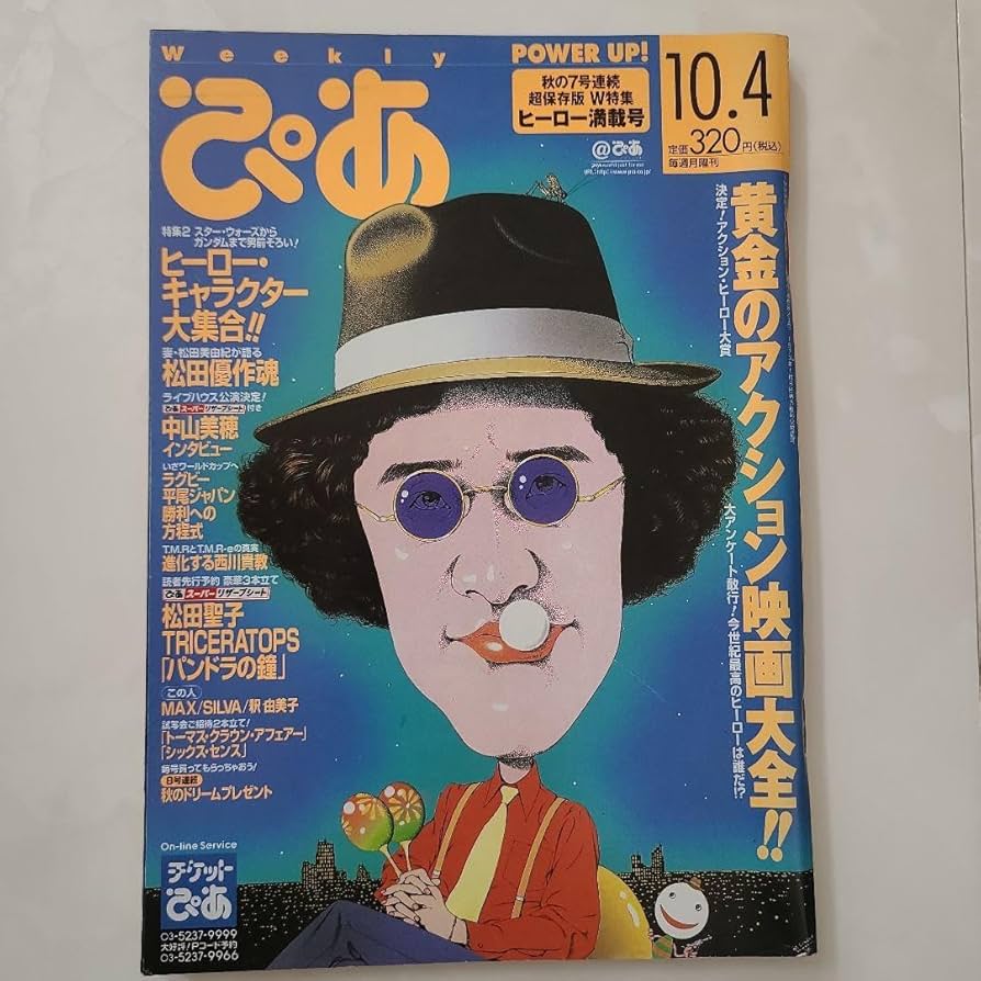 良好品/追悼 松田優作 雑誌切り抜き/雑誌 ファイル綴じ/約90P/コレクション 良好品/追悼 松田優作 雑誌切り抜き/雑誌 ファイル綴じ/約90P