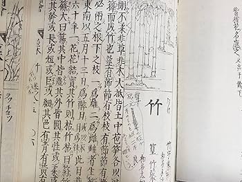 要法寺・円智院日性・撰【新版増補　倭漢合運指掌図】上中下3巻揃 仁和寺 on X: 