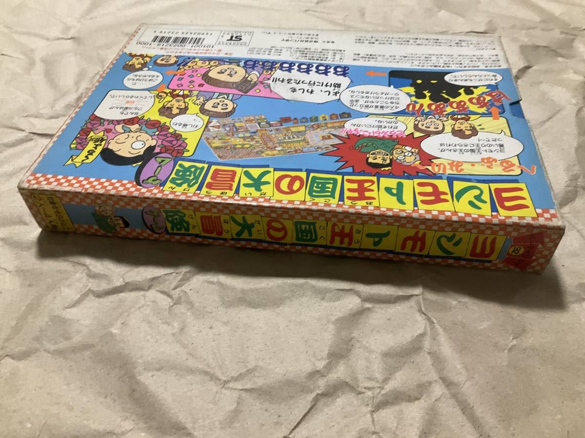 Amazon.co.jp: パーティジョイ 92 ヨシモト王国の大冒険 吉本興業 芸人