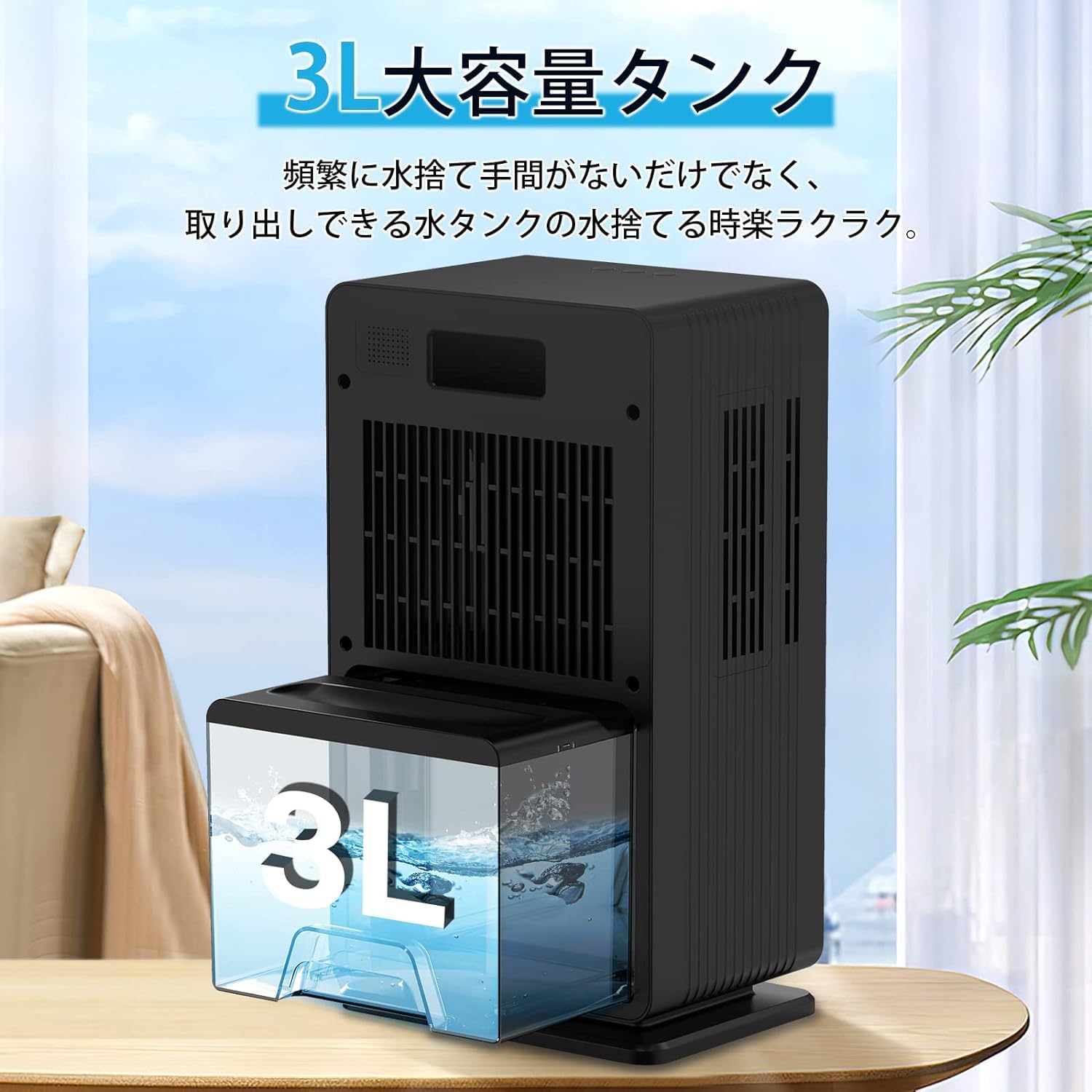 除湿機 大容量 3L 5-15畳対応 Heshare除湿機 大容量 3L 強力梅雨・湿気 