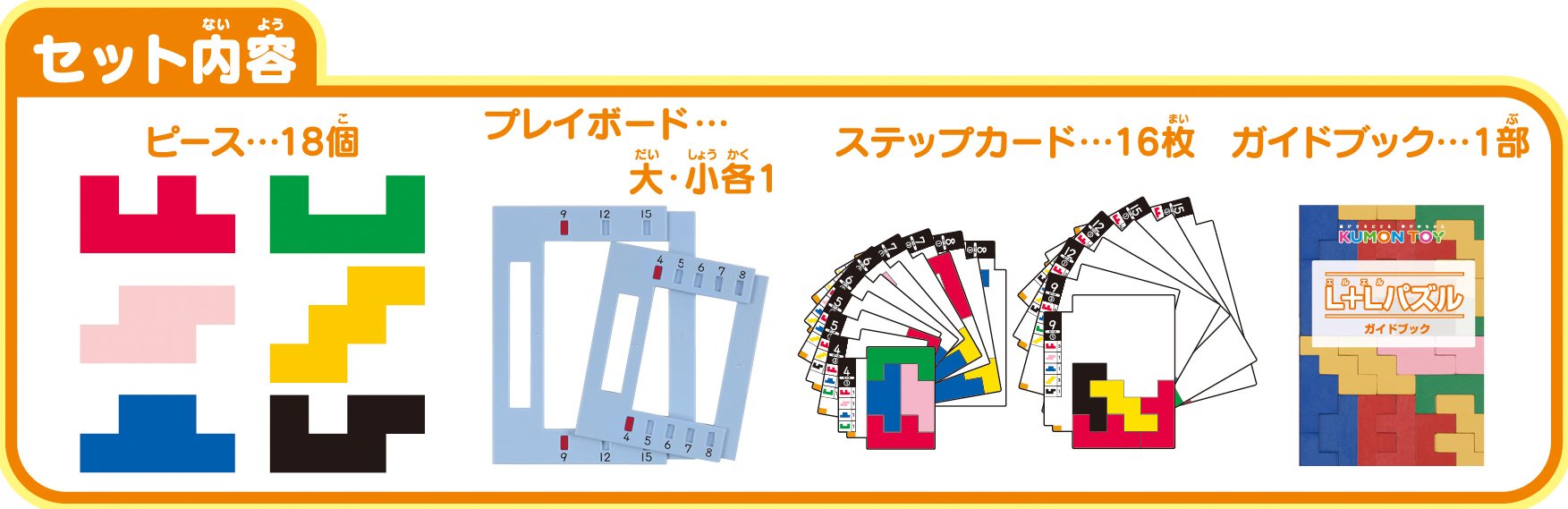 Amazon.co.jp: L+Lパズル : 文房具・オフィス用品