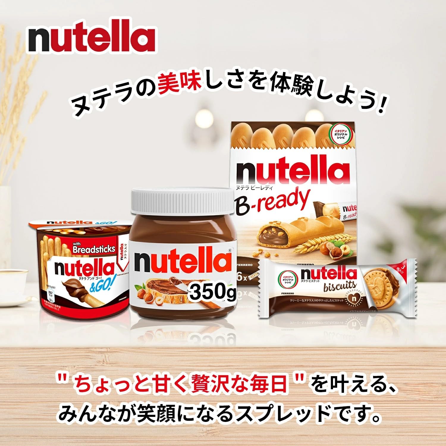 ヌテラ&ゴー チョコスプレッド 52g×12個セット