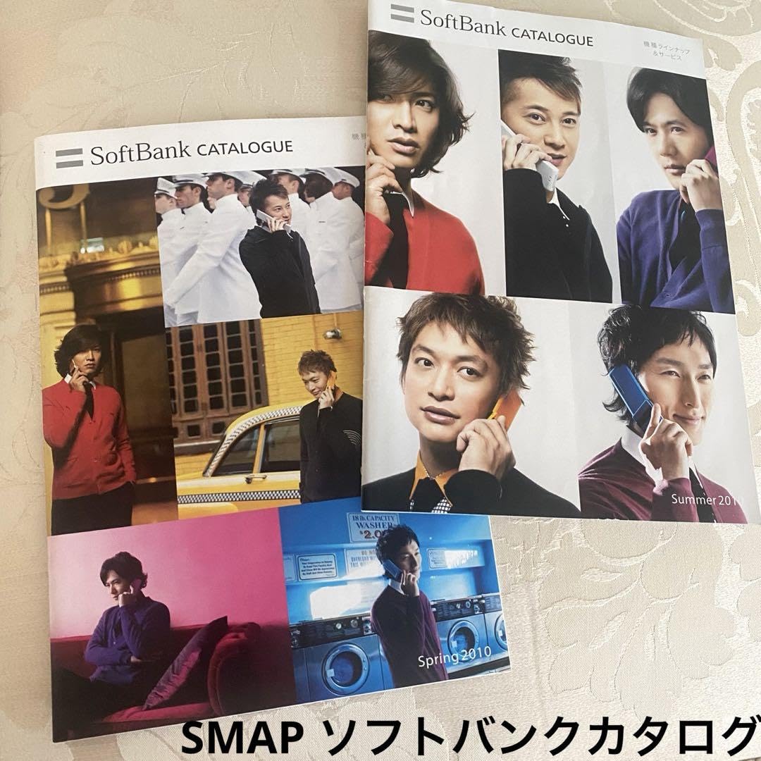 Amazon.co.jp: SMAP Softbankカタログ2点セット : おもちゃ