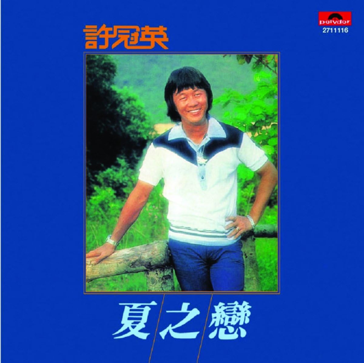 Zou Wei Shang Zhe (Album Version)