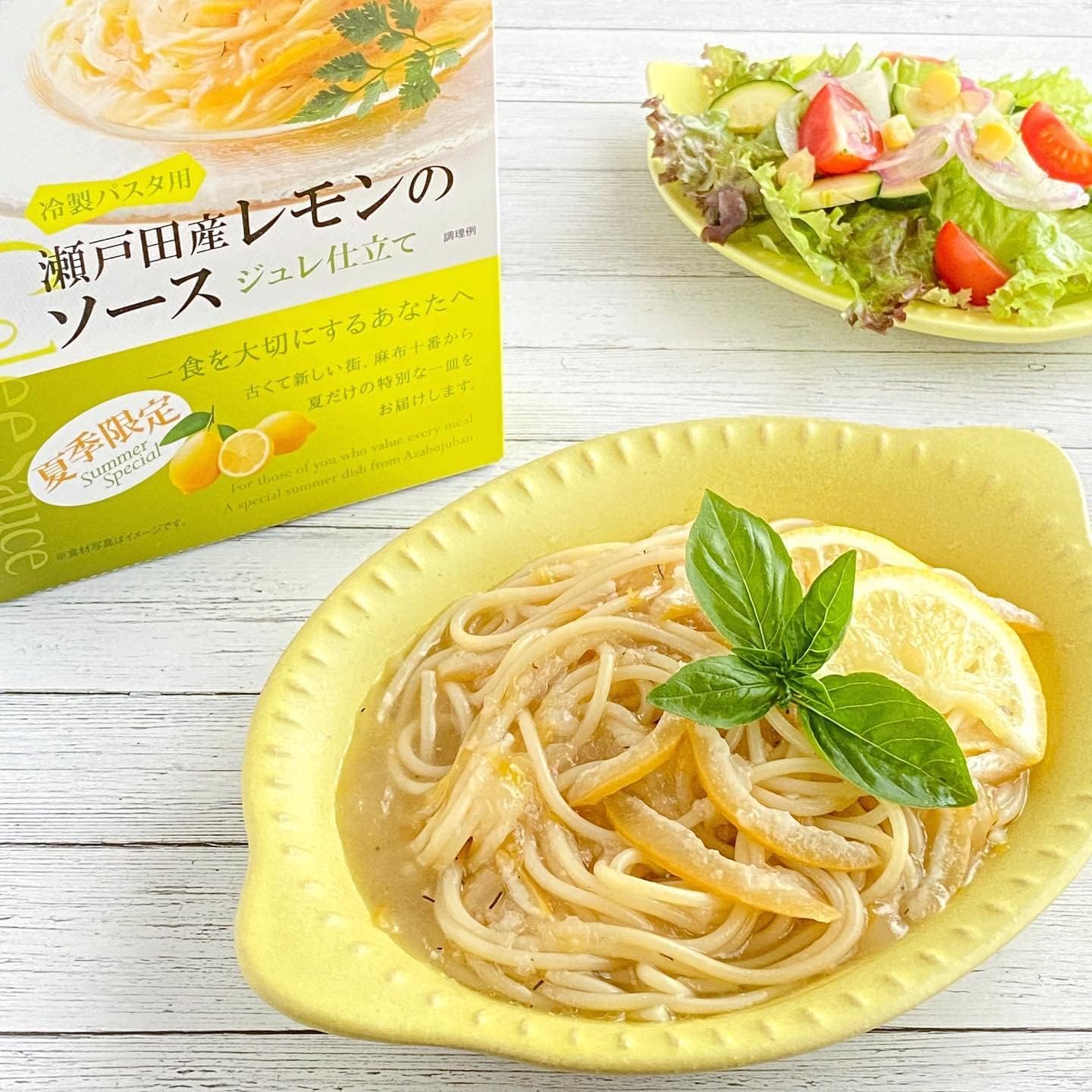 nakato(ナカトウ) パスタソース 瀬戸田産レモンのソース ジュレ 広島県産レモン 麻布十番シリーズ