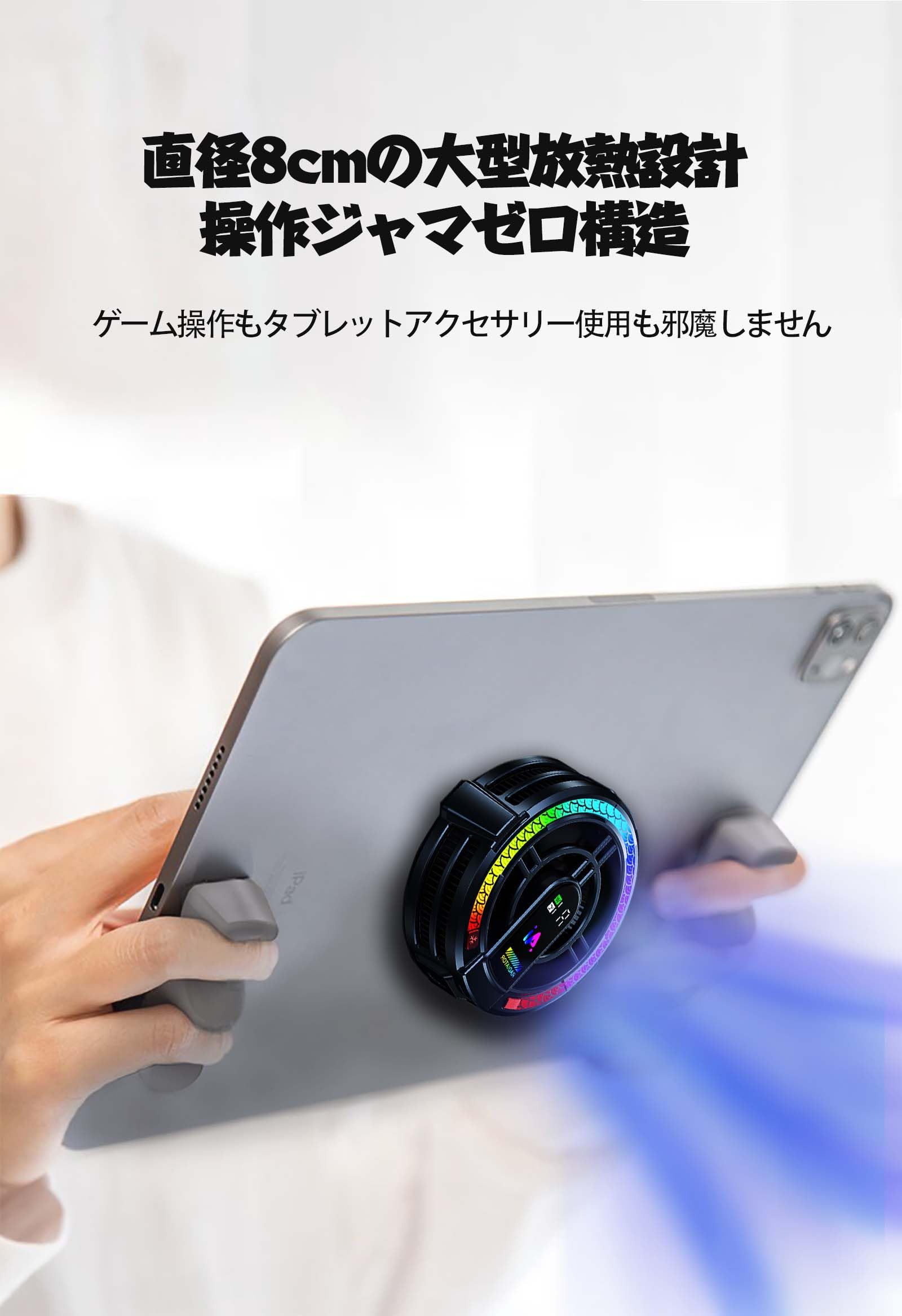 ‎MOMOFLY iPad冷却ファン TH06PROサムネイル6