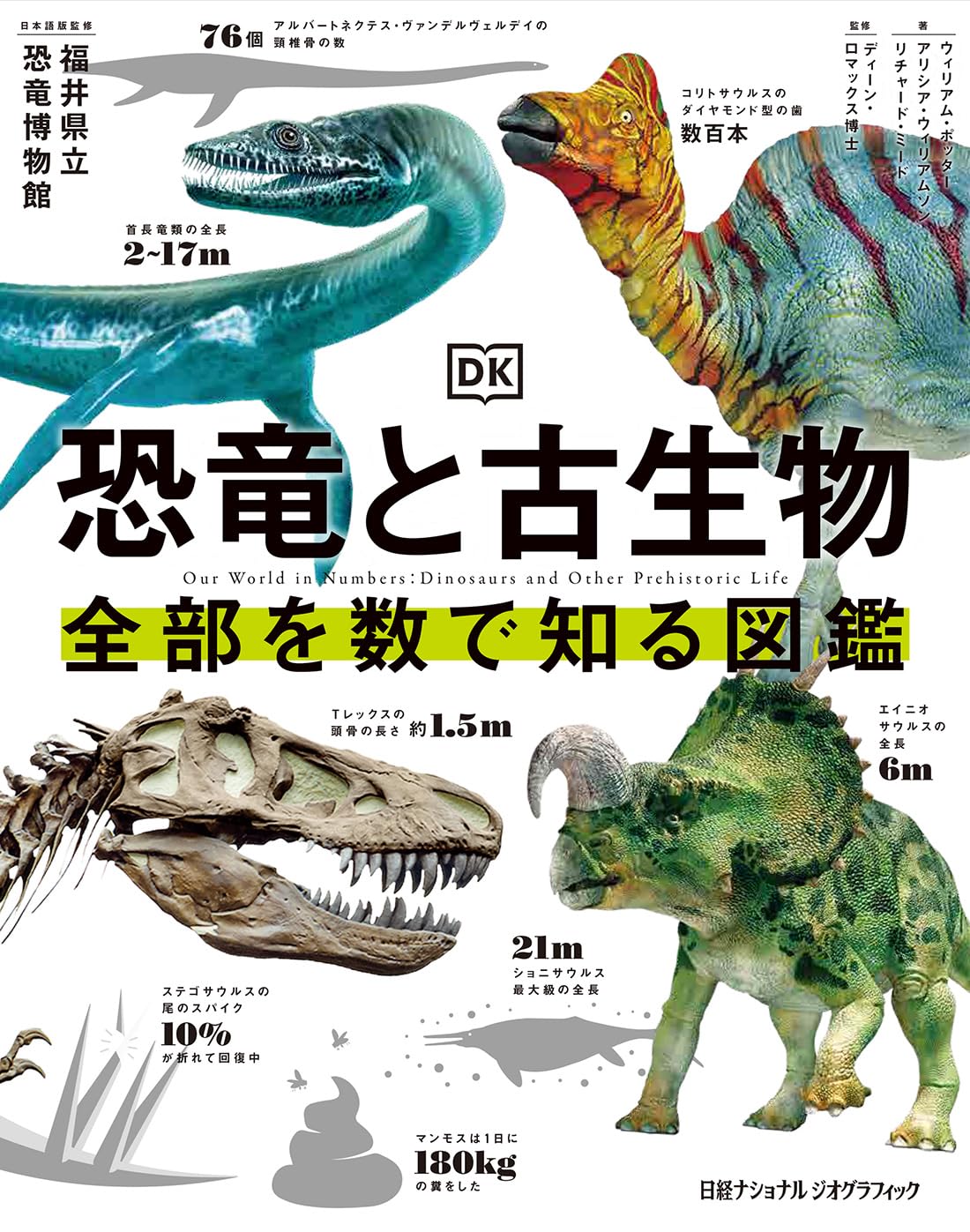 Amazon.co.jp: ナショナル ジオグラフィック: 本、バイオグラフィー