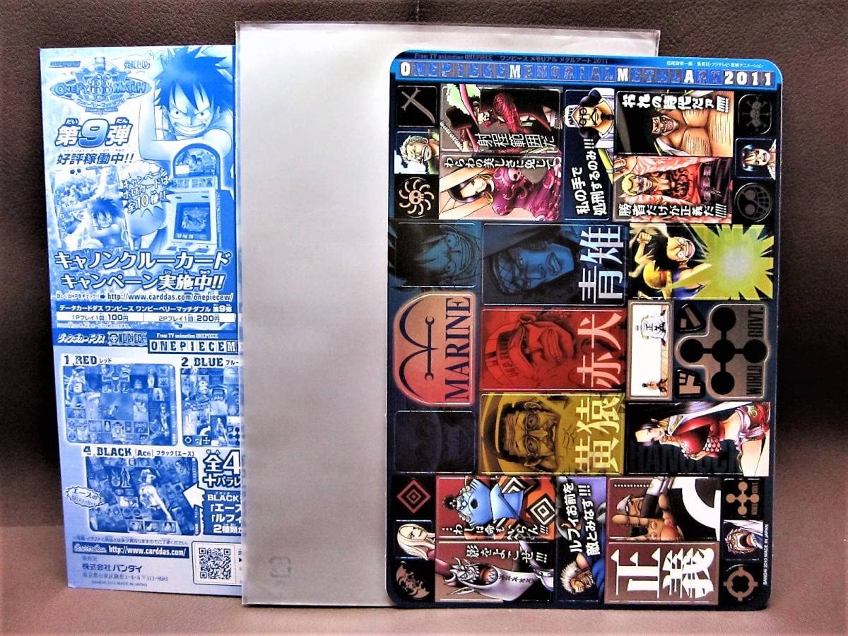 ワンピース ステッカージャンボカードダス 2011年メタルアート Amazon.co.jp: ジャンボカードダス(シール)◎ワンピース メモリアル