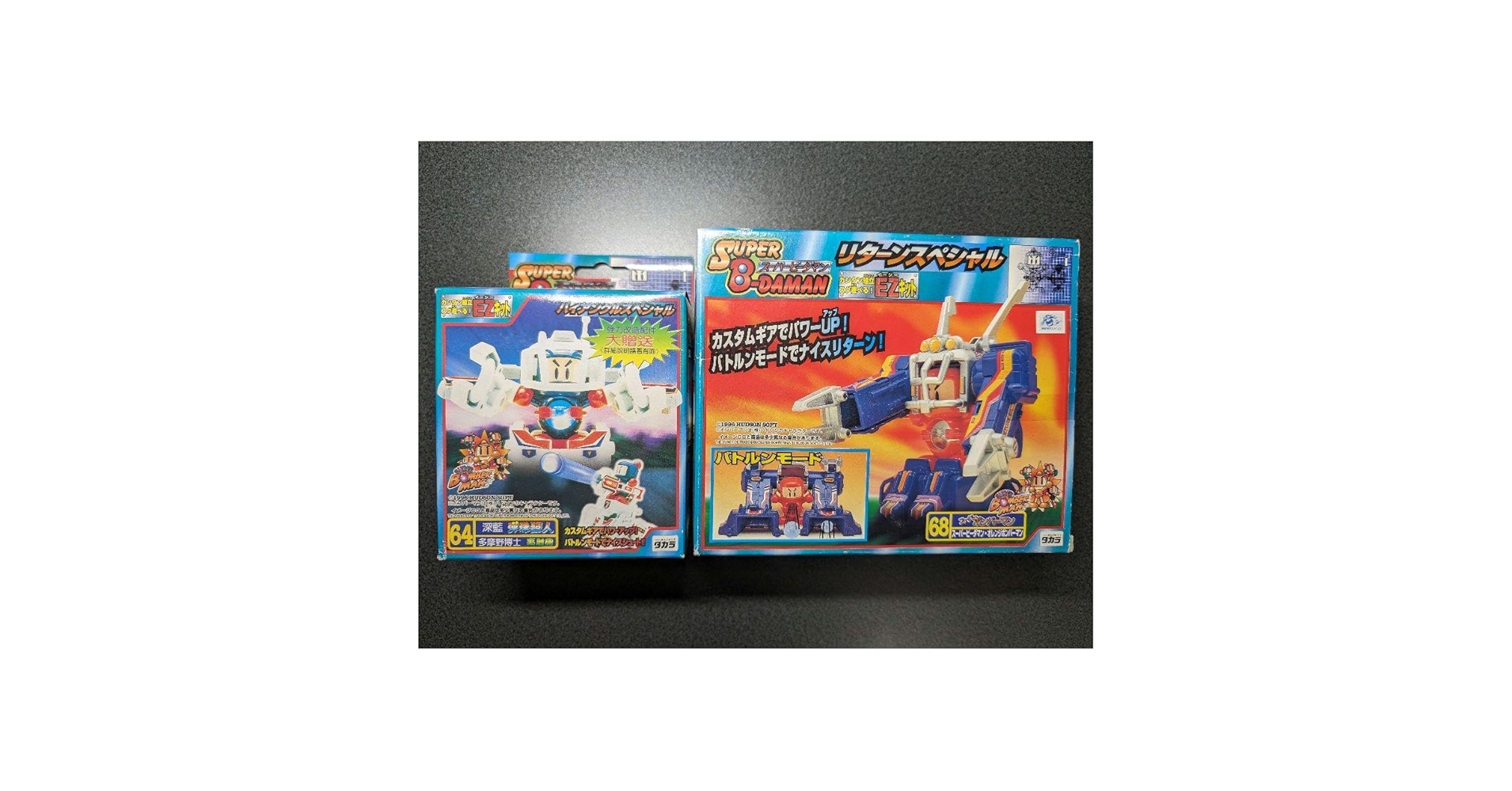 Amazon.co.jp: スーパービーダマン リターンスペシャル ハイ