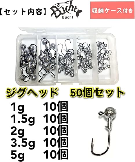 Amazon Bucht ジグヘッド 5サイズ 50個セット 1g 1 5g 2g 3 5g 5g タックルボックス付 アジング ワーム バス釣り Bucht フック 針